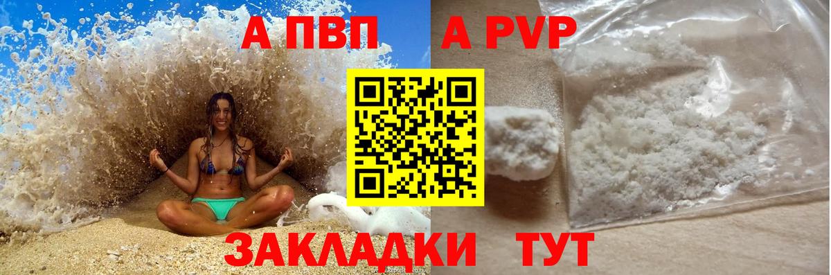 А ПВП VHQ Гусиноозёрск