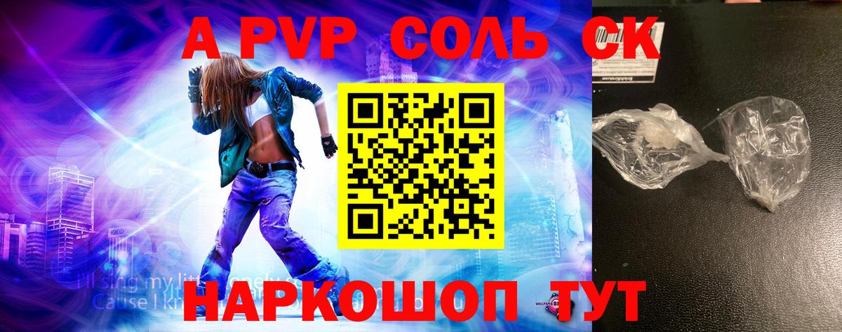 A-PVP СК  APVP СК  A PVP СК  Гусиноозёрск  Вход с VPN 