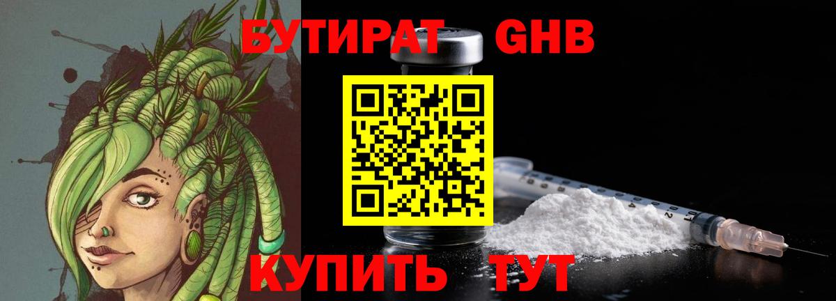 Гусиноозёрск  БУТИРАТ оксана  Вход с VPN 