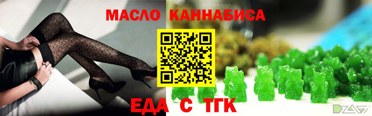 Гусиноозёрск  Еда ТГК конопля  Вход с VPN 