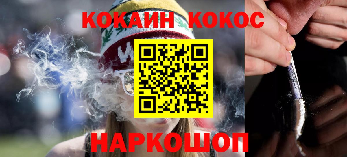 КОКАИН 99%  Вход с VPN  Гусиноозёрск 