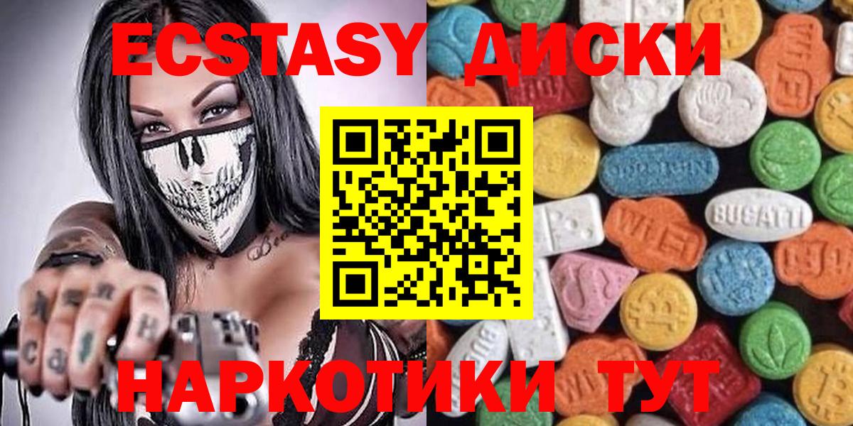 ЭКСТАЗИ MDMA  Вход с VPN  Гусиноозёрск  ЭКСТАЗИ XTC 