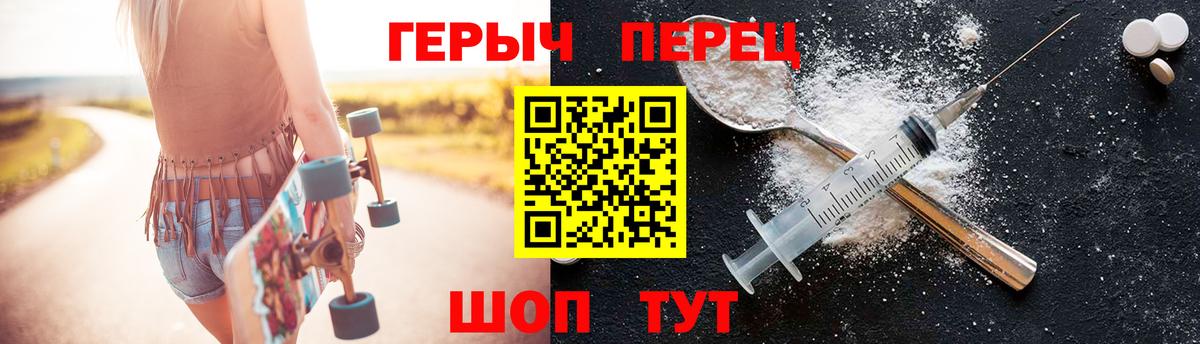 Героин Heroin  Вход с VPN  Героин  Гусиноозёрск 