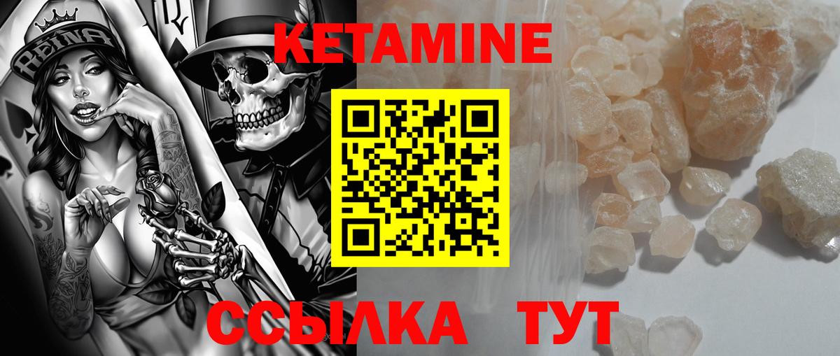 Кетамин ketamine Гусиноозёрск