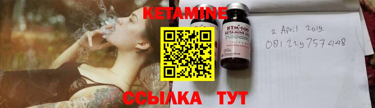 КЕТАМИН VHQ  Вход с VPN  Кетамин VHQ  Гусиноозёрск 