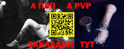 стаф Ливны