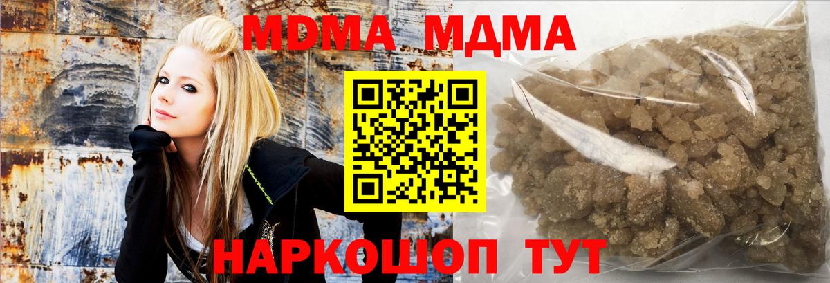 МДМА  МДМА кристаллы  Вход с VPN  MDMA VHQ  Гусиноозёрск 