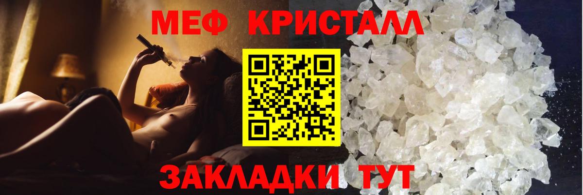 Меф мяу мяу мука Гусиноозёрск