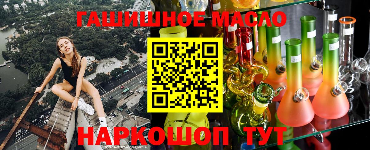 ТГК вейп с тгк Гусиноозёрск