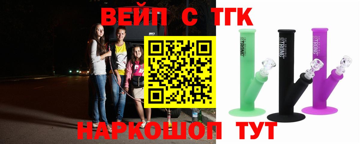 блэк спрут зеркало  Дистиллят ТГК гашишное масло  ТГК вейп с тгк  Вход с VPN  Гусиноозёрск 