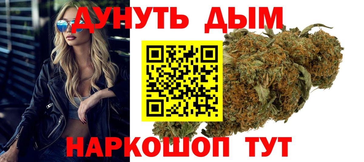 Каннабис White Widow  Марихуана сатива  Гусиноозёрск  Вход с VPN  Конопля индика  Марихуана сатива 